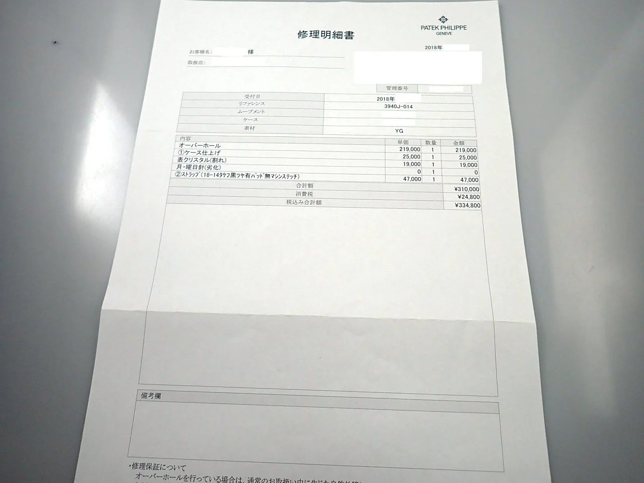 パテックフィリップ パーペチュアルカレンダー Ref.3940J-014 イエローゴールド シルバー文字盤 - Image 13