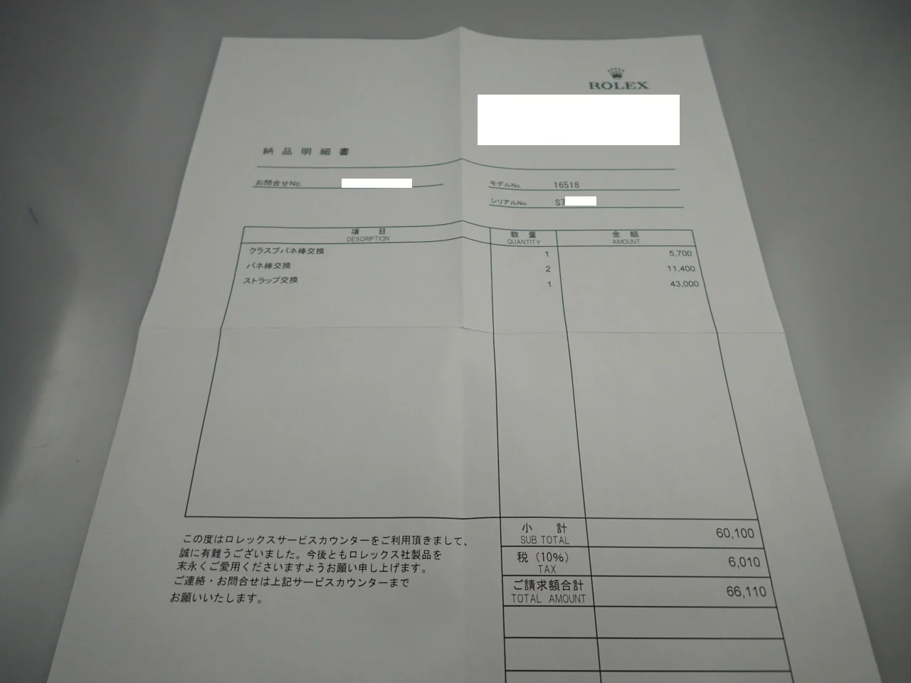 ロレックス デイトナ エルプリメロ Ref.16518G イエローゴールド ホワイト文字盤 - Image 10