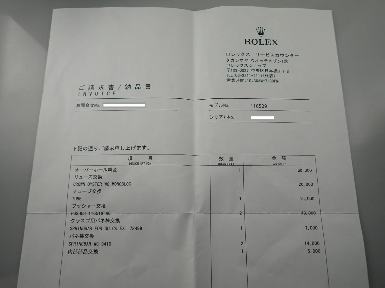 ロレックス デイトナ Ref.116509 ホワイトゴールド クリソプレーズ文字盤 - Image 11