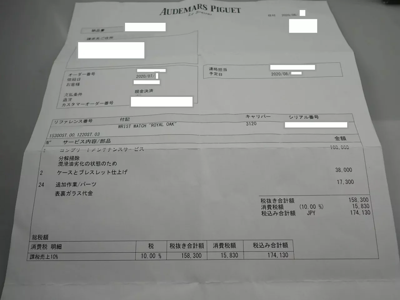 オーデマピゲ ロイヤルオーク Ref.15300ST.OO.1220ST.03 ステンレススチール ブラック文字盤 - Image 10