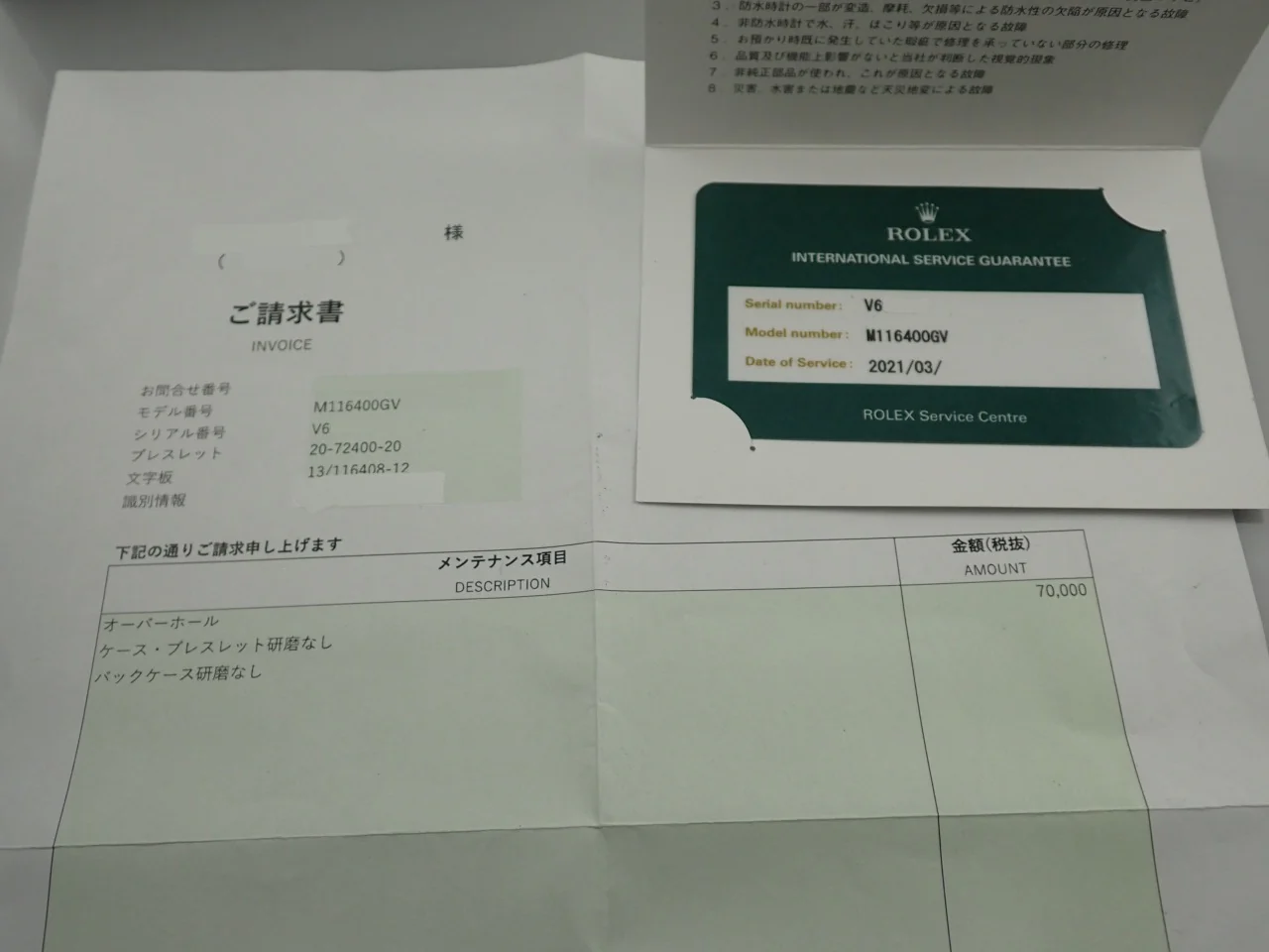 ロレックス ミルガウス Ref.116400GV ステンレススチール ブラック文字盤 - Image 11