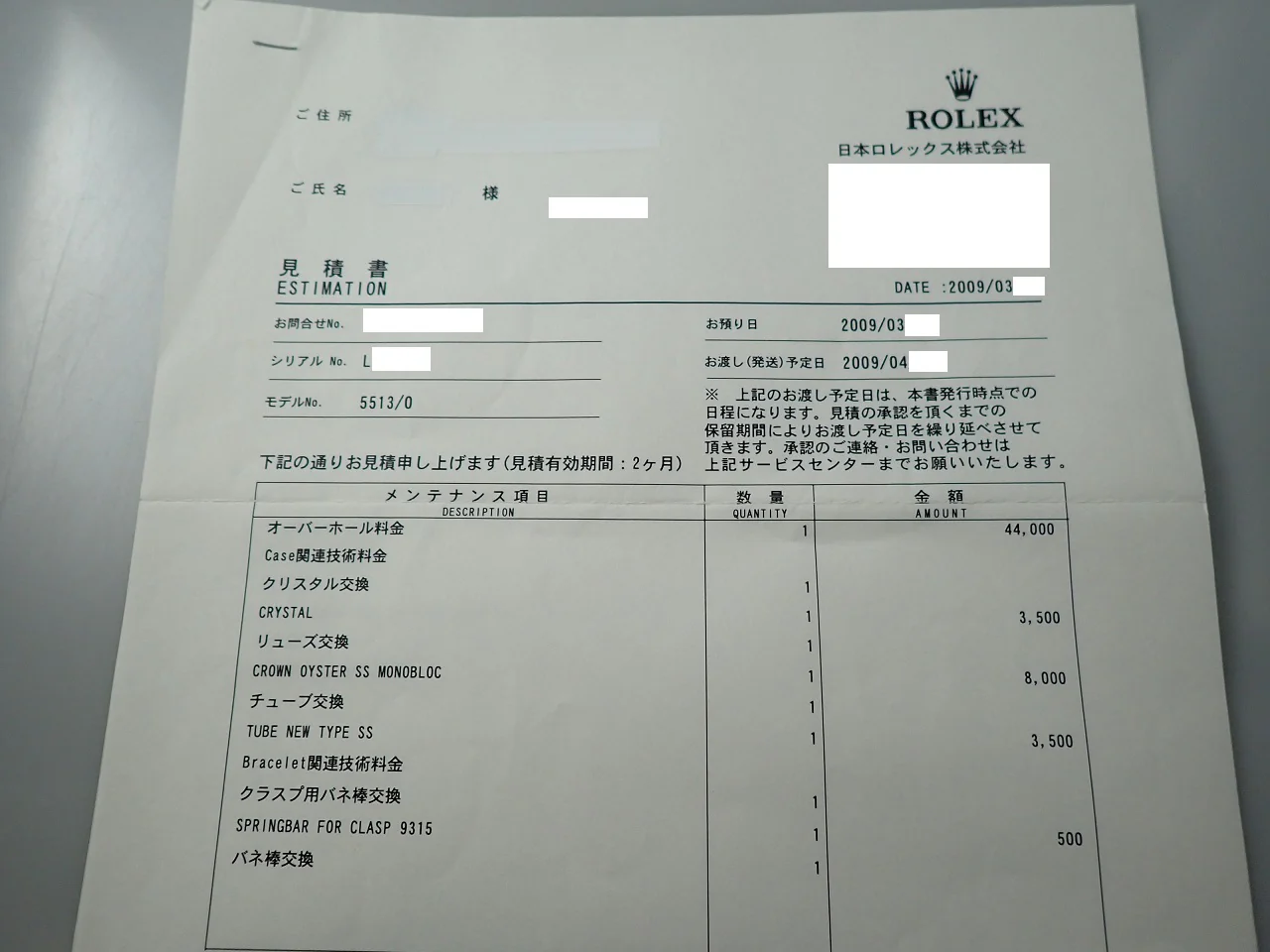 ロレックス サブマリーナー Ref.5513 ステンレススチール ブラック文字盤 - Image 12