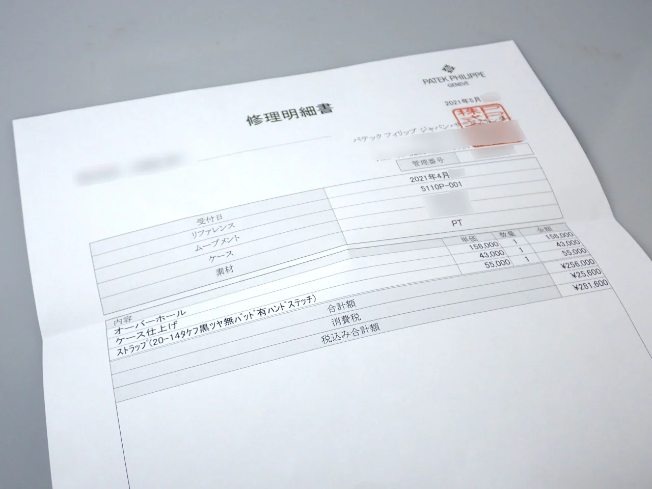 パテックフィリップ コンプリケーション ワールドタイム Ref.5110P-001 プラチナ ブルー文字盤 - Image 13