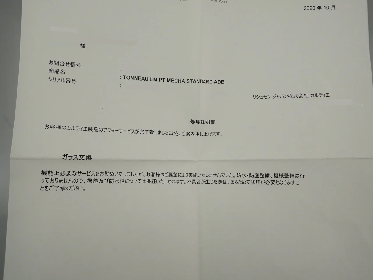 カルティエ トノー CPCP Ref.W1528151 シルバー文字盤 中古 6PJTZMFW - Image 11