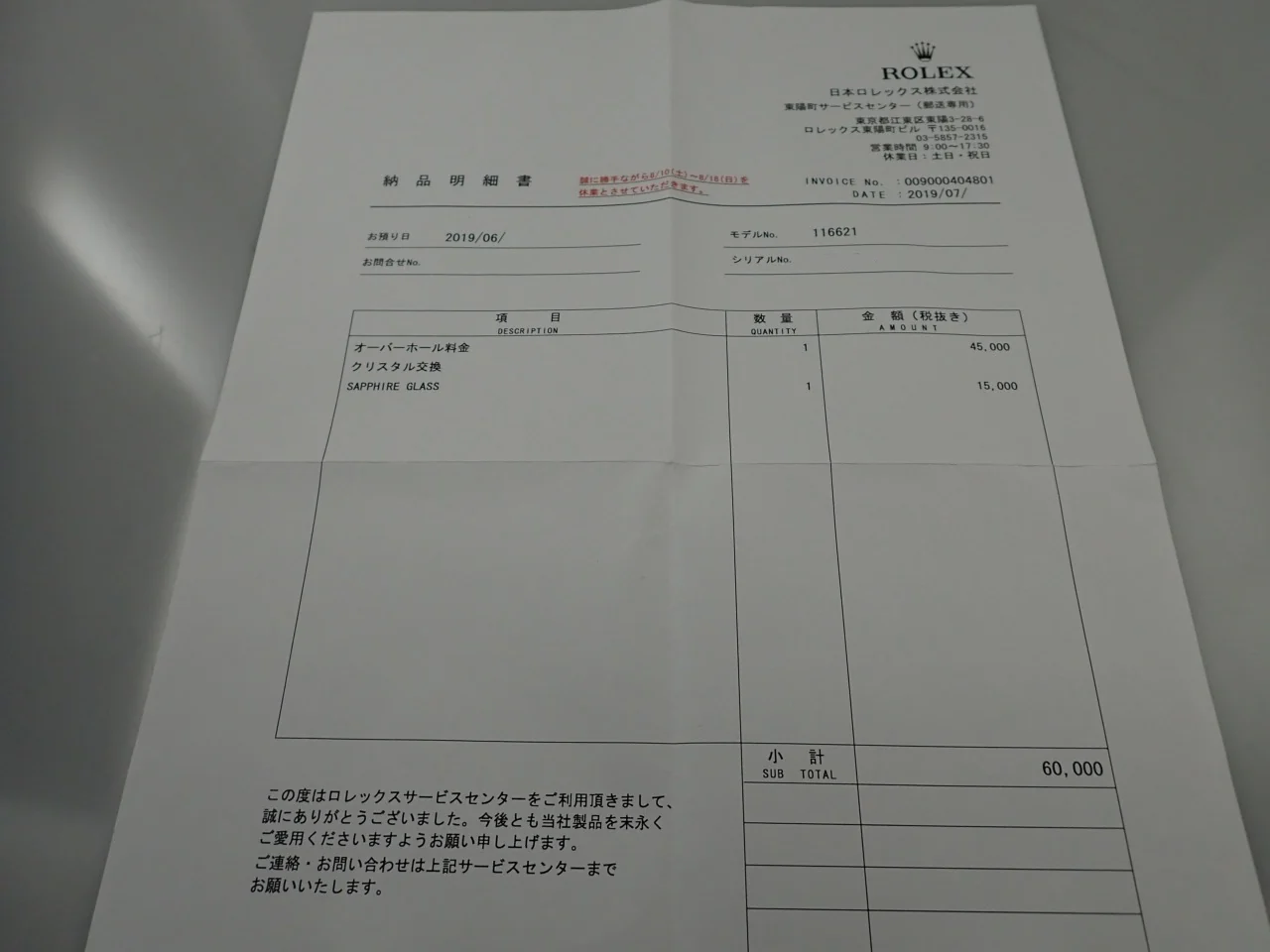 ロレックス ヨットマスター40 Ref.116621 ステンレススチール/エバーローズゴールド チョコレート文字盤 - Image 11