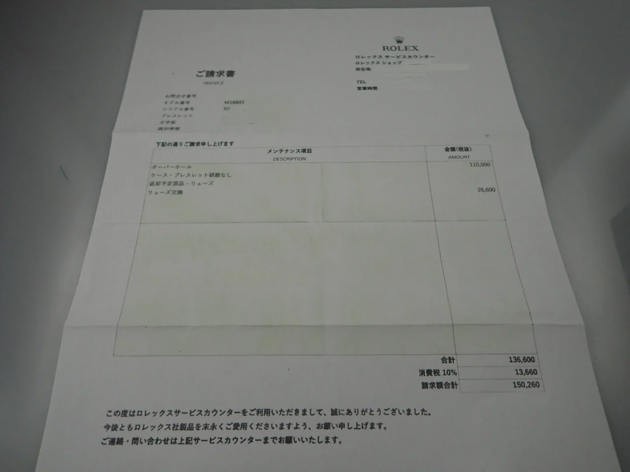 ロレックス サブマリーナー デイト Ref.16803 ステンレススチール/イエローゴールド ブルー文字盤 - Image 11