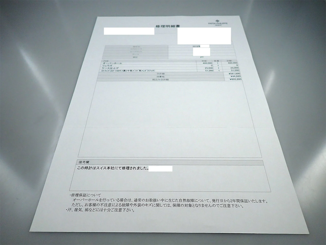 パテックフィリップ パーペチュアルカレンダー スプリットセコンド クロノグラフ Ref.5204P-011 プラチナ ブラック文字盤 - Image 13