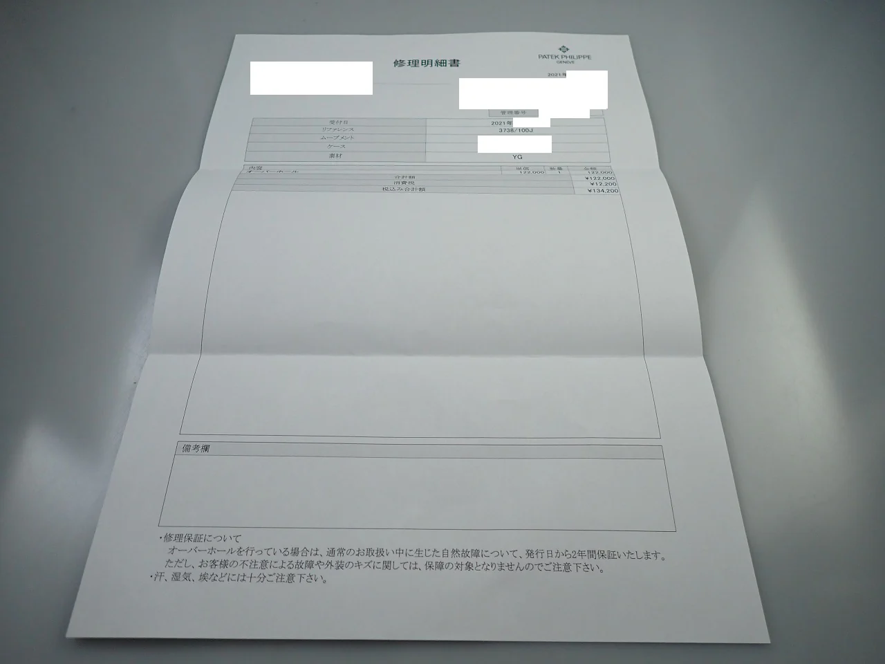 パテックフィリップ ゴールデンエリプス Ref.3738/100J-001 イエローゴールド ブルー文字盤 - Image 13