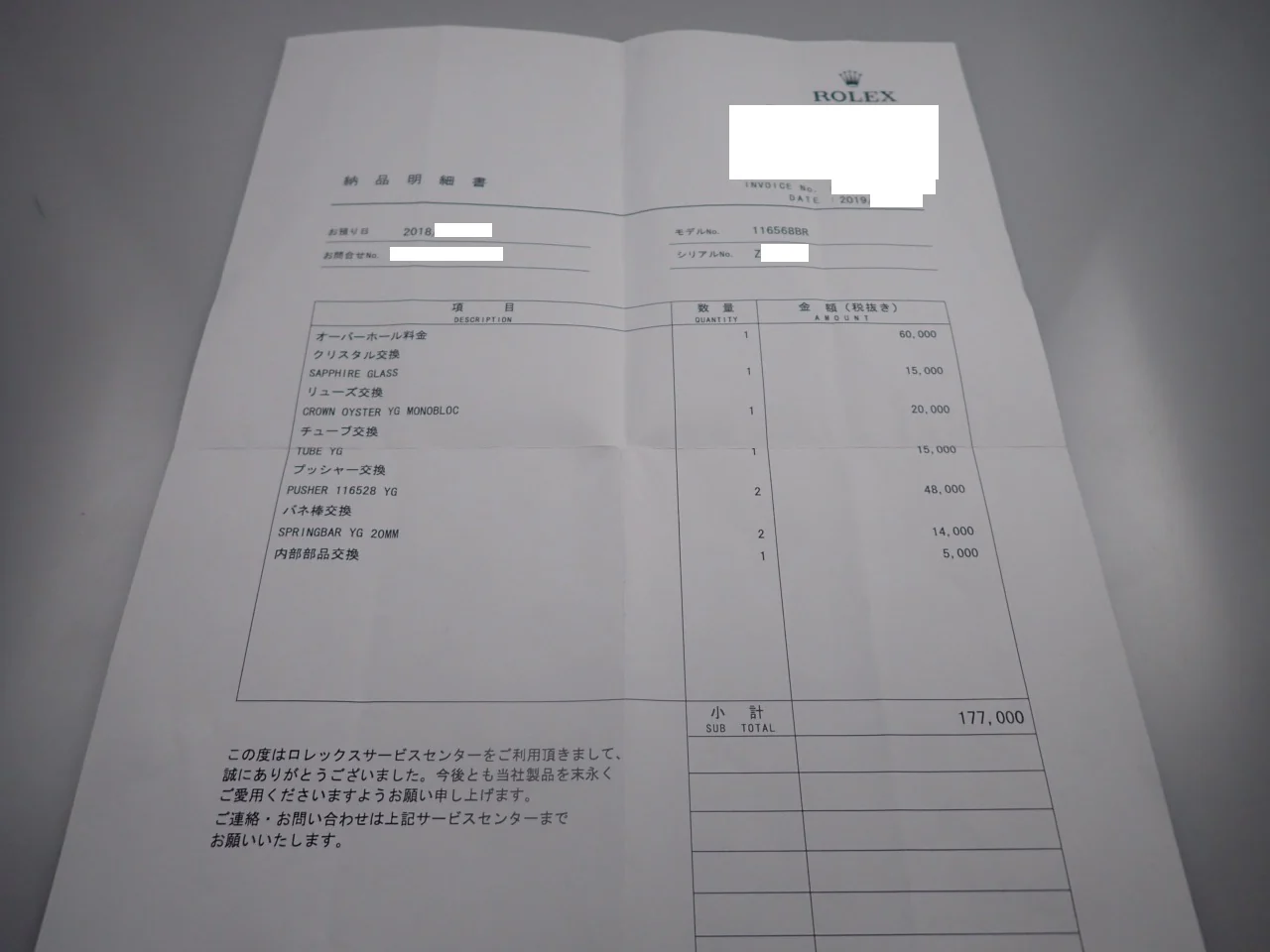 ロレックス デイトナ Ref.116568BR イエローゴールド ホワイトシェルx8Pダイヤ文字盤 - Image 11