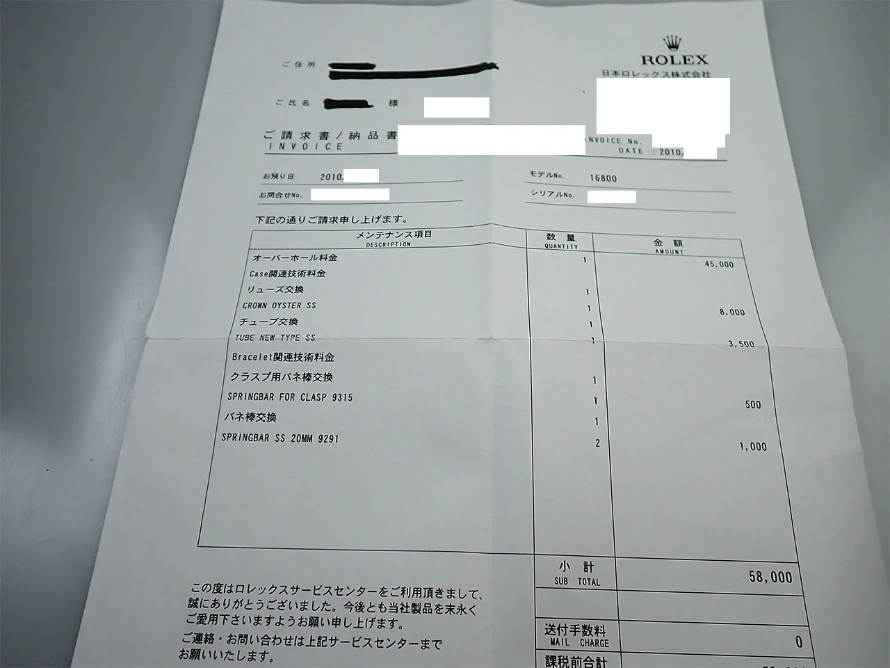 ロレックス サブマリーナー デイト Ref.16800 ステンレススチール ブラック文字盤 - Image 13