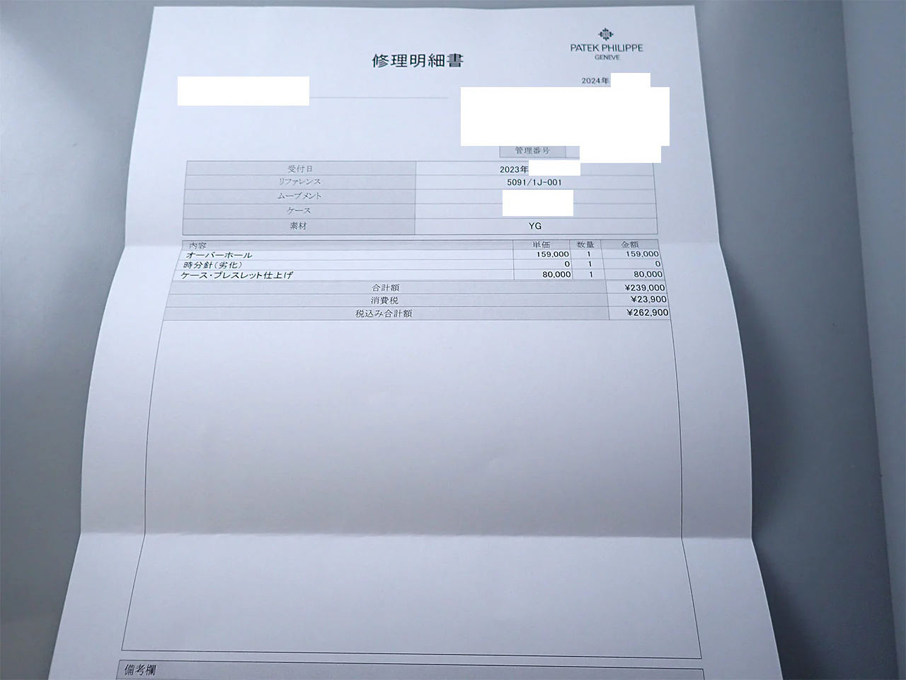 パテックフィリップ スカルプチャー Ref.5091/1J-001 イエローゴールド ホワイト文字盤 - Image 10