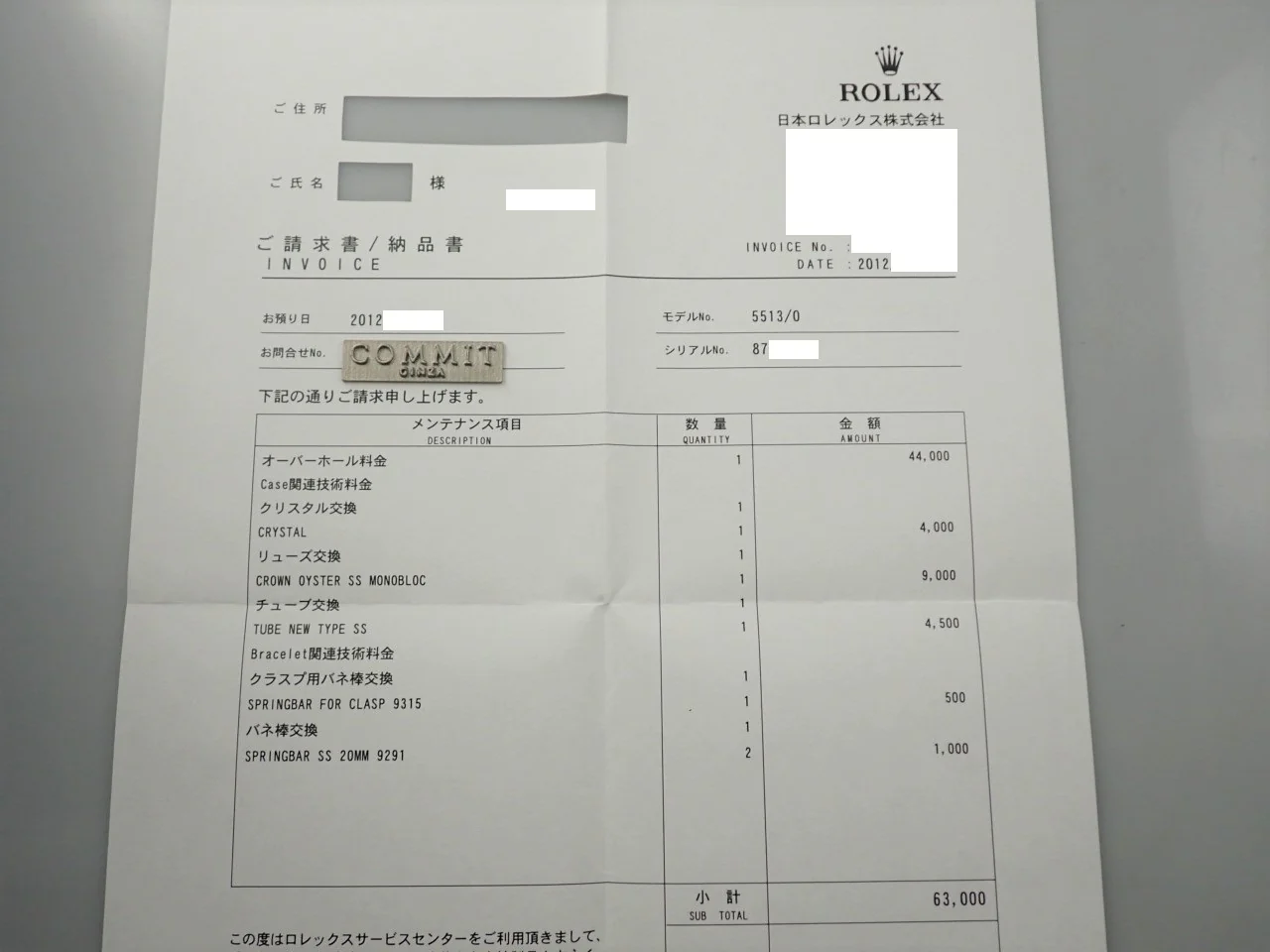 ロレックス サブマリーナー Ref.5513 ステンレススチール ブラック文字盤 - Image 11