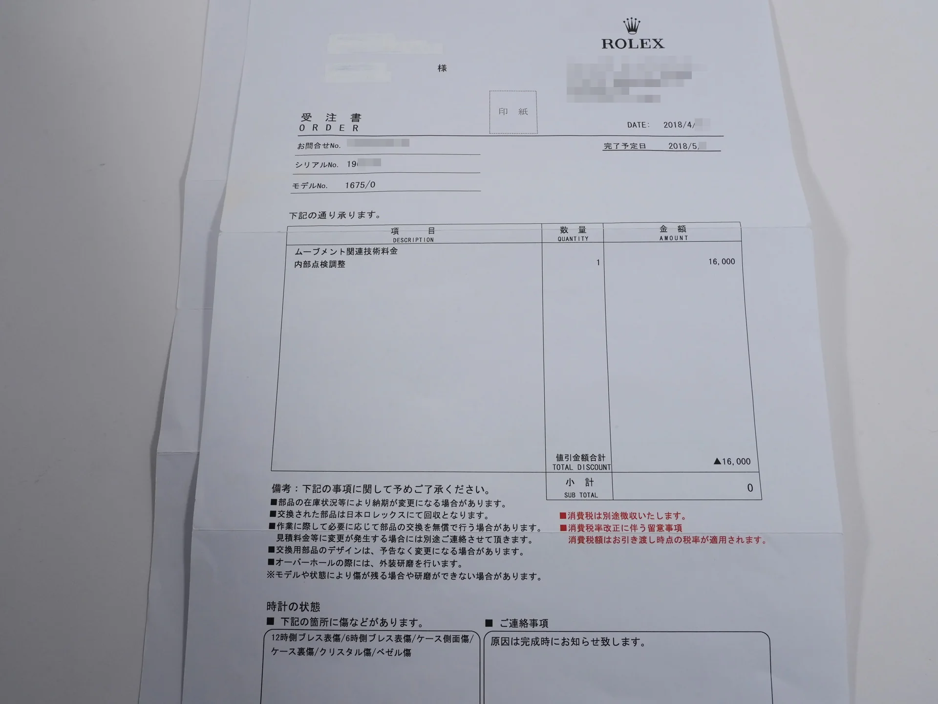 ロレックス GMTマスター Ref.1675 ステンレススチール ブラック文字盤 オイスターブレスレット - Image 12