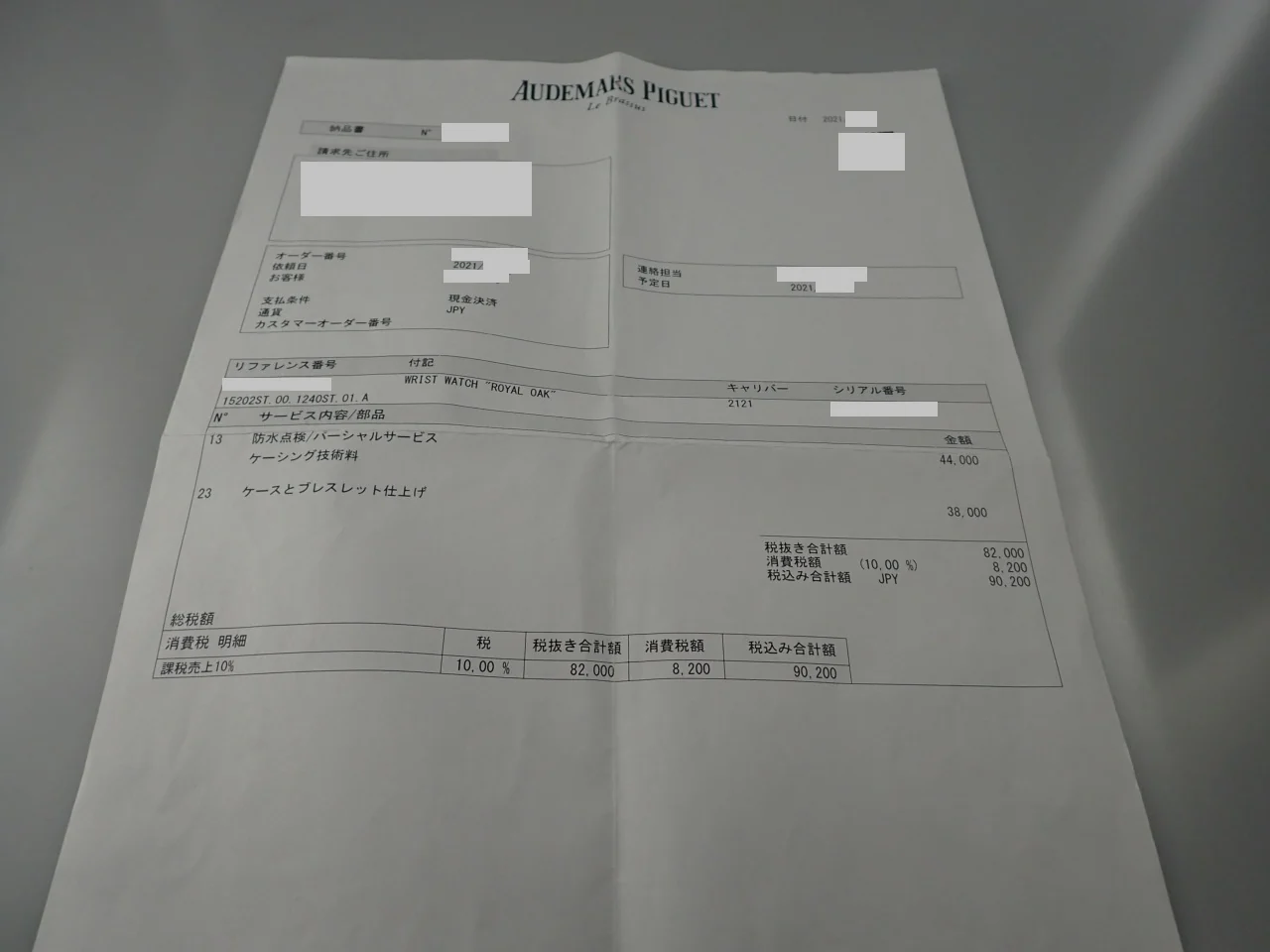 オーデマピゲ ロイヤルオーク エクストラ シン Ref.15202ST.OO.1240ST.01.A ステンレススチール ブルー文字盤 - Image 10