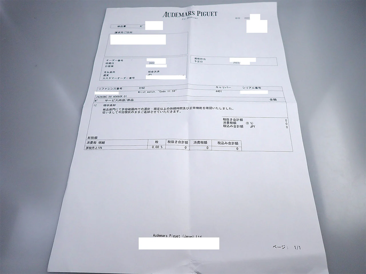 オーデマピゲ CODE 11.59 バイ オーデマ ピゲ クロノグラフ Ref.26393BC.OO.A068CR.01 ホワイトゴールド バーガンディ文字盤 - Image 7