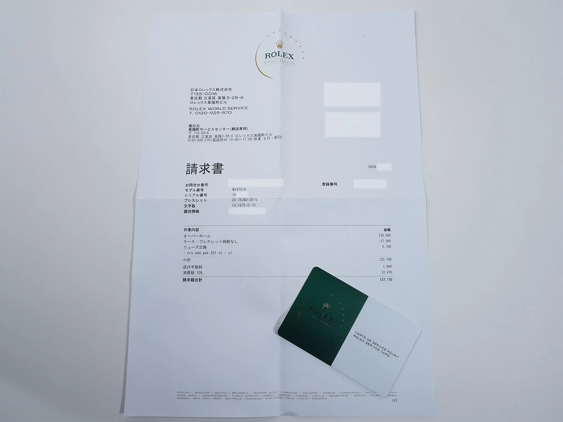 ロレックス GMTマスター Ref.1675 ステンレススチール ブラック文字盤 オイスターブレスレット 中古 nyhzf625 - Image 11