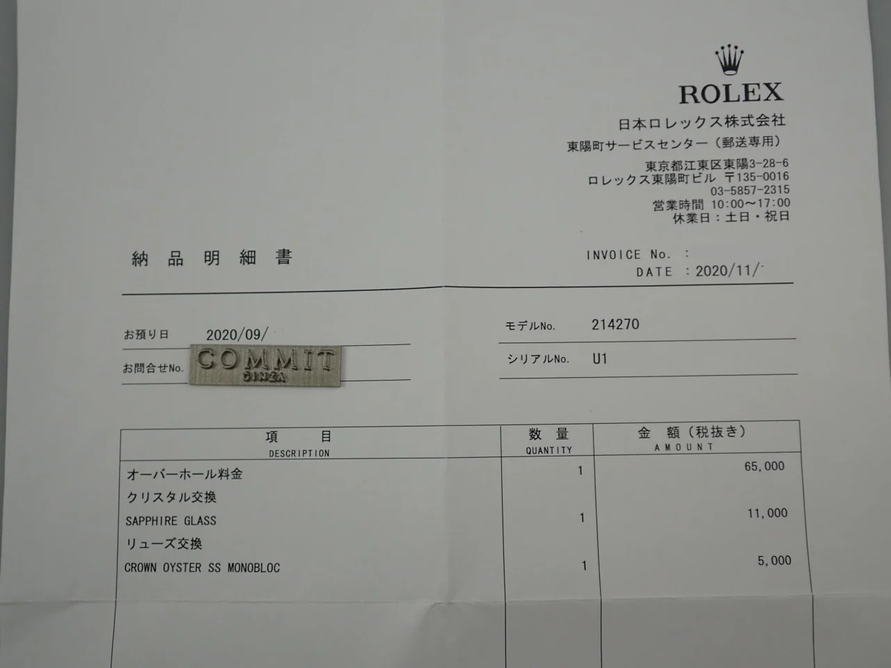 ロレックス エクスプローラーI 鏡面ブラックアウト Ref.214270 ステンレススチール ブラック文字盤 - Image 11