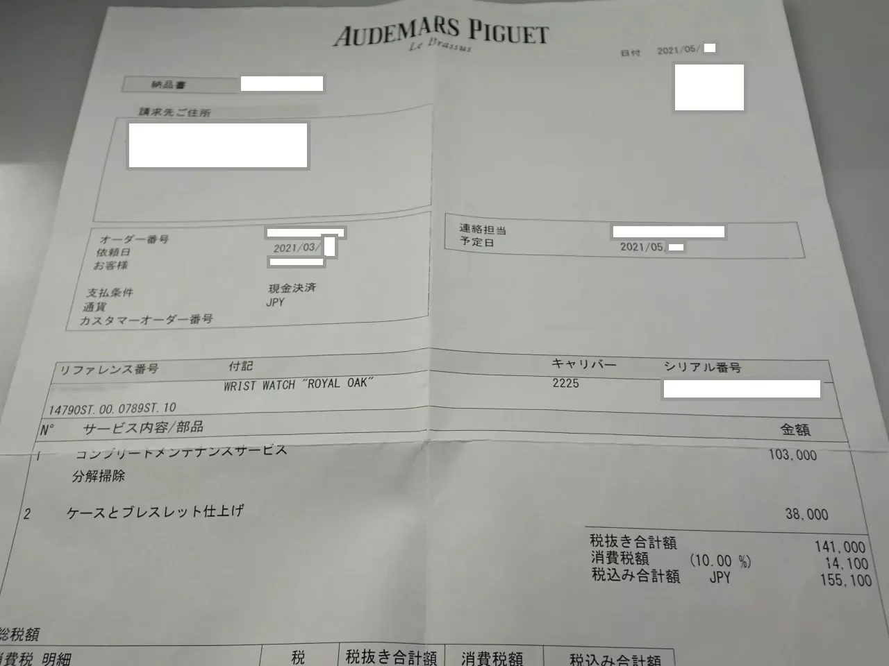 オーデマピゲ ロイヤルオーク Ref.14790ST.OO.0789ST.10 ステンレススチール シルバー文字盤 - Image 10