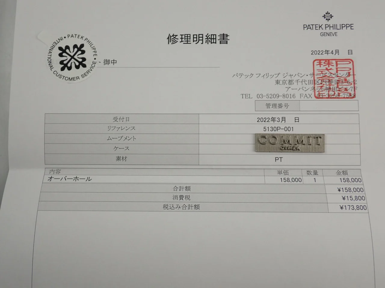 パテックフィリップ コンプリケーション ワールドタイム Ref.5130P-001 プラチナ シルバー/ブルー文字盤 - Image 13