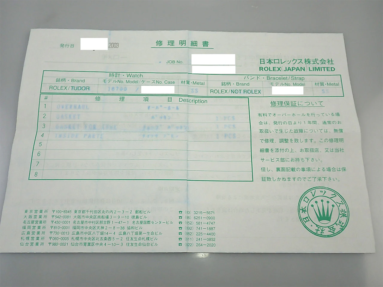 ロレックス GMTマスター Ref.16700 ステンレススチール ブラック文字盤 オイスターブレスレット - Image 13