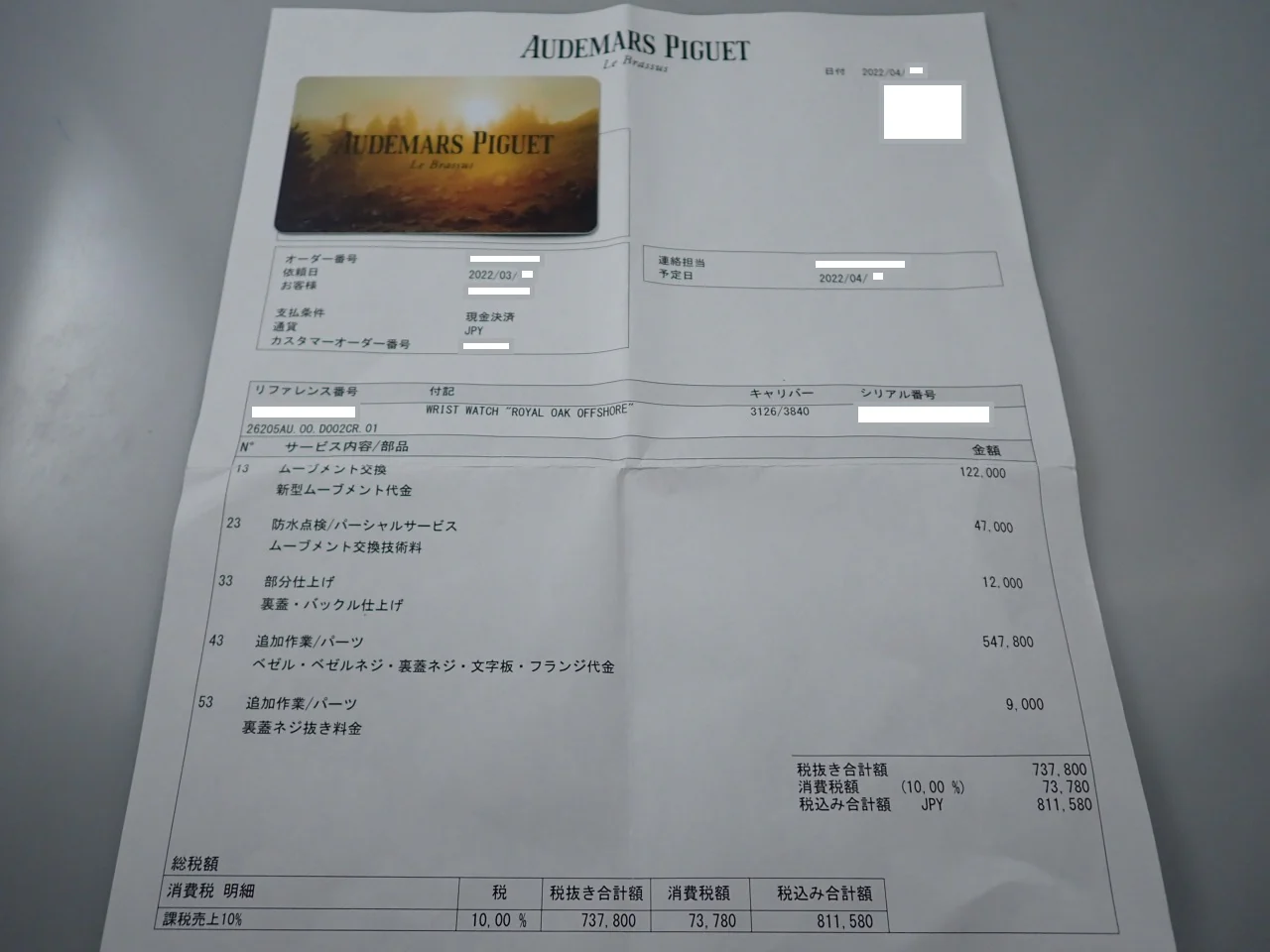 オーデマピゲ ロイヤルオーク オフショア GINZA7 Ref.26205AU.OO.D002CR.01 カーボン ブラック文字盤 - Image 10