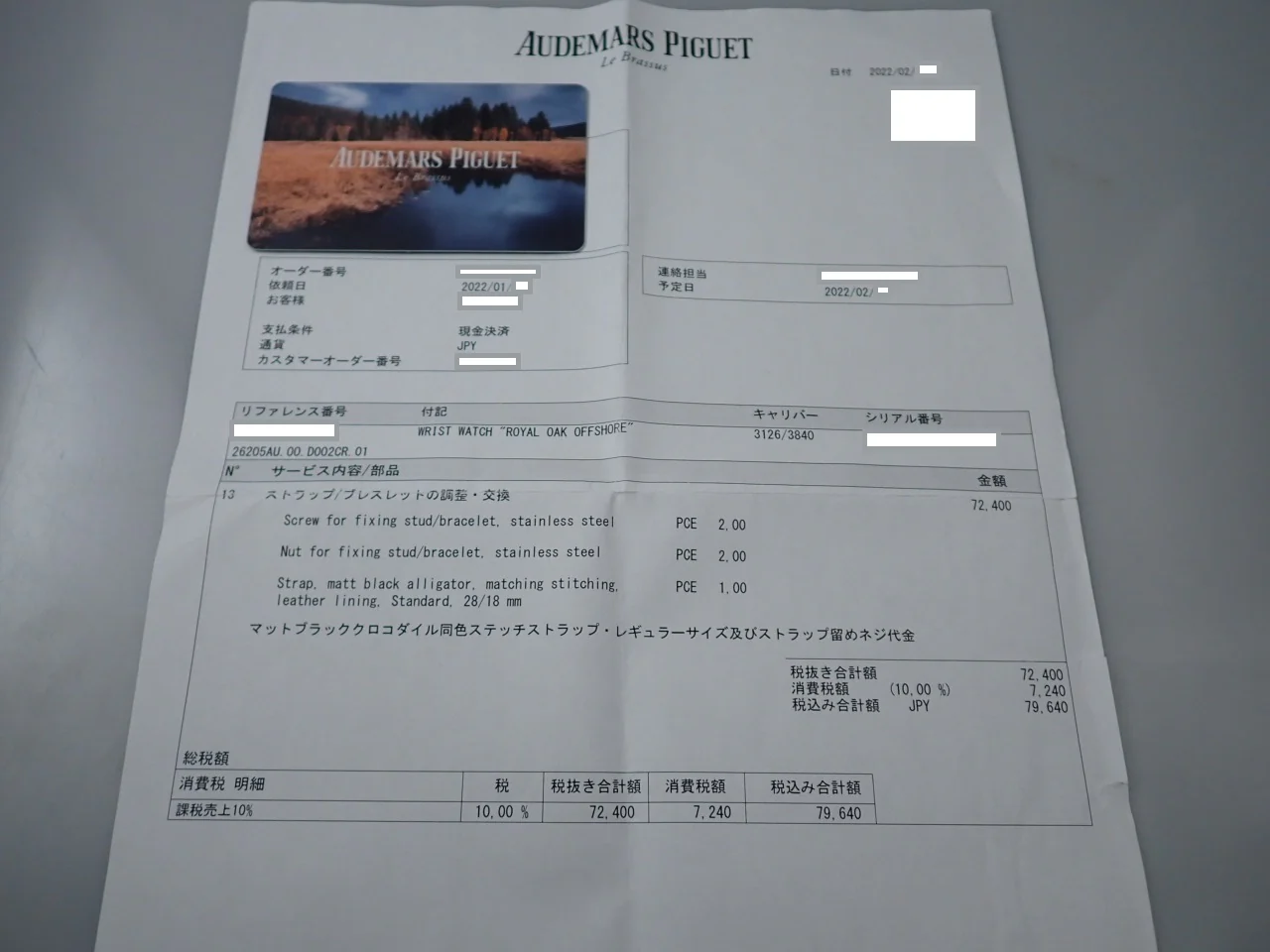 オーデマピゲ ロイヤルオーク オフショア GINZA7 Ref.26205AU.OO.D002CR.01 カーボン ブラック文字盤 - Image 9