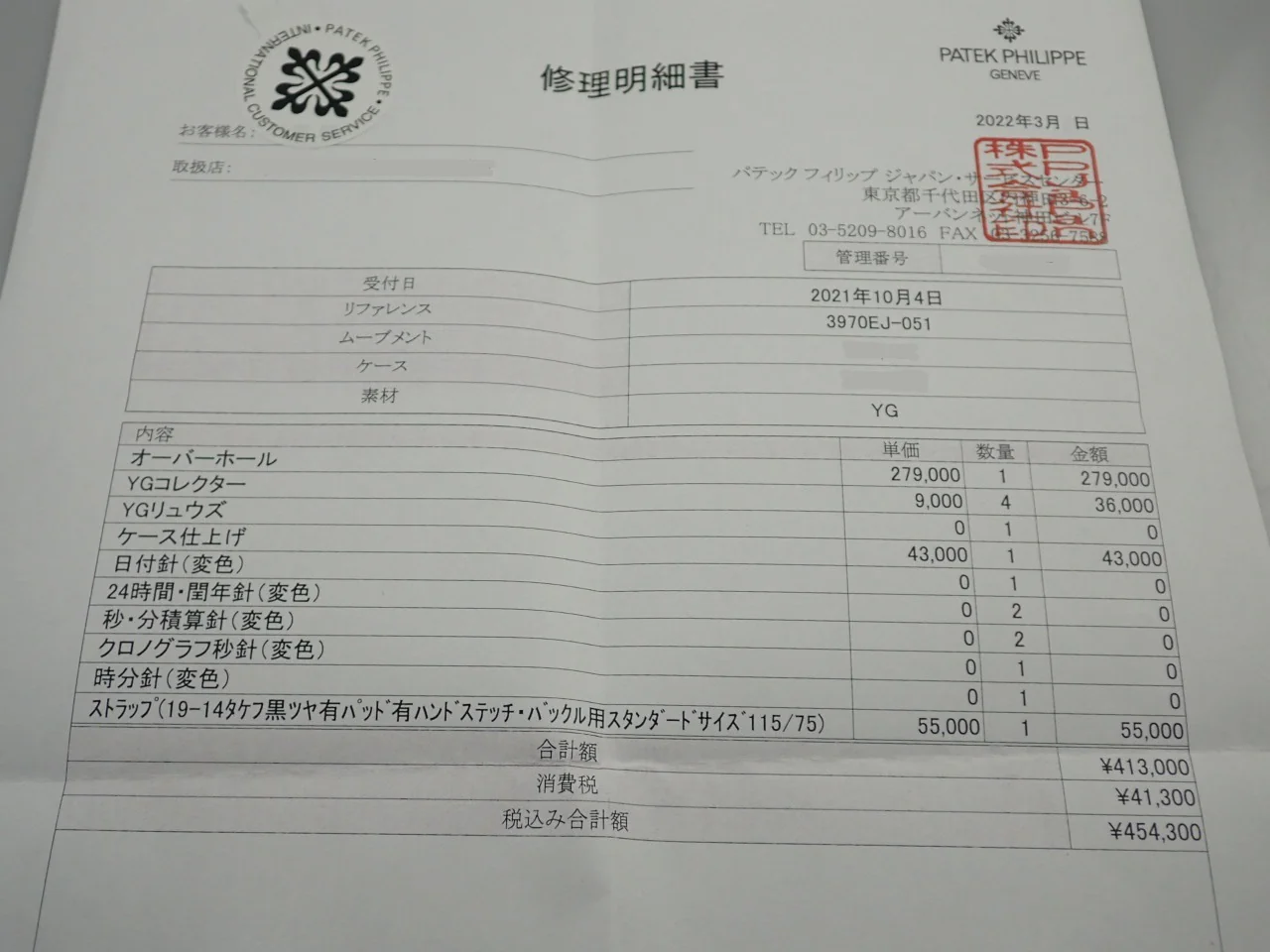 パテックフィリップ パーペチュアルカレンダー クロノグラフ Ref.3970EJ-051 イエローゴールド シルバー文字盤 - Image 11