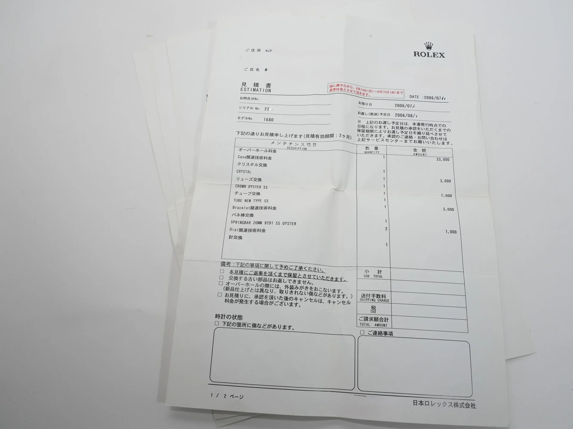 ロレックス サブマリーナー デイト Ref.1680 ステンレススチール ブラック文字盤 - Image 11