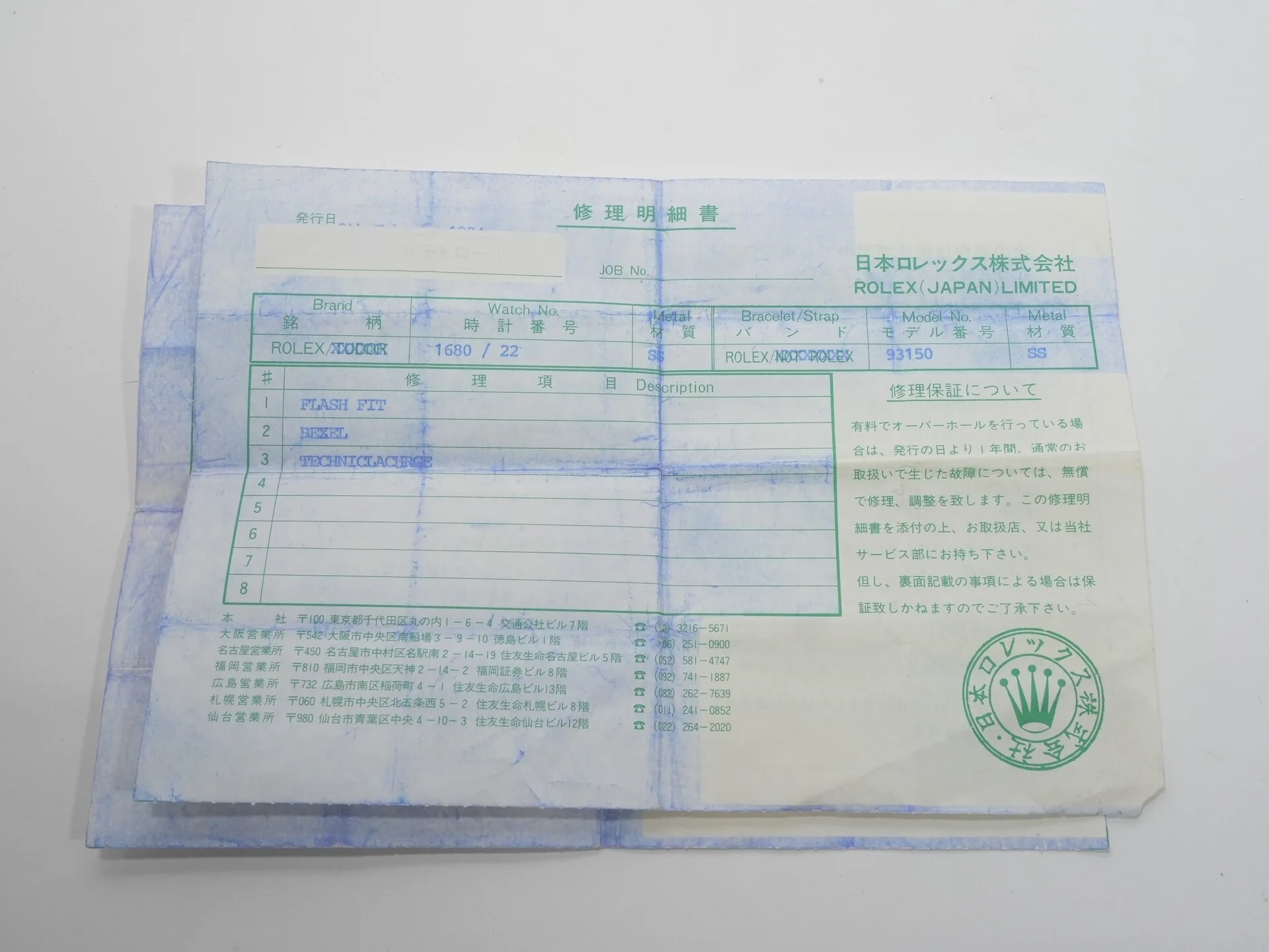 ロレックス サブマリーナー デイト Ref.1680 ステンレススチール ブラック文字盤 - Image 12