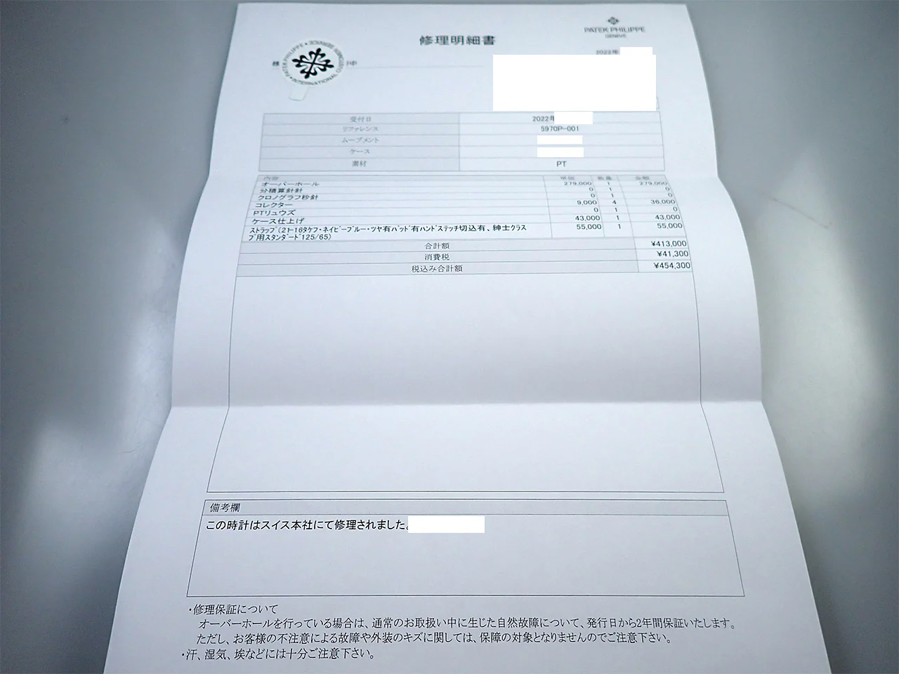 パテックフィリップ パーペチュアルカレンダー クロノグラフ Ref.5970P-001 プラチナ ブラック文字盤 - Image 14