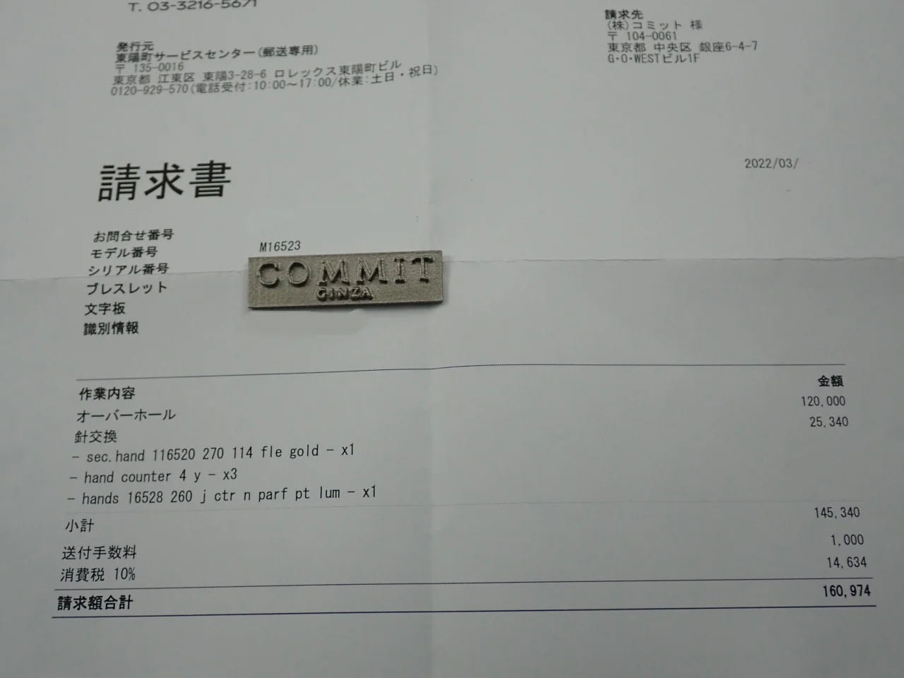 ロレックス デイトナ エルプリメロ Ref.16523 ステンレススチール/イエローゴールド グレー文字盤 - Image 11